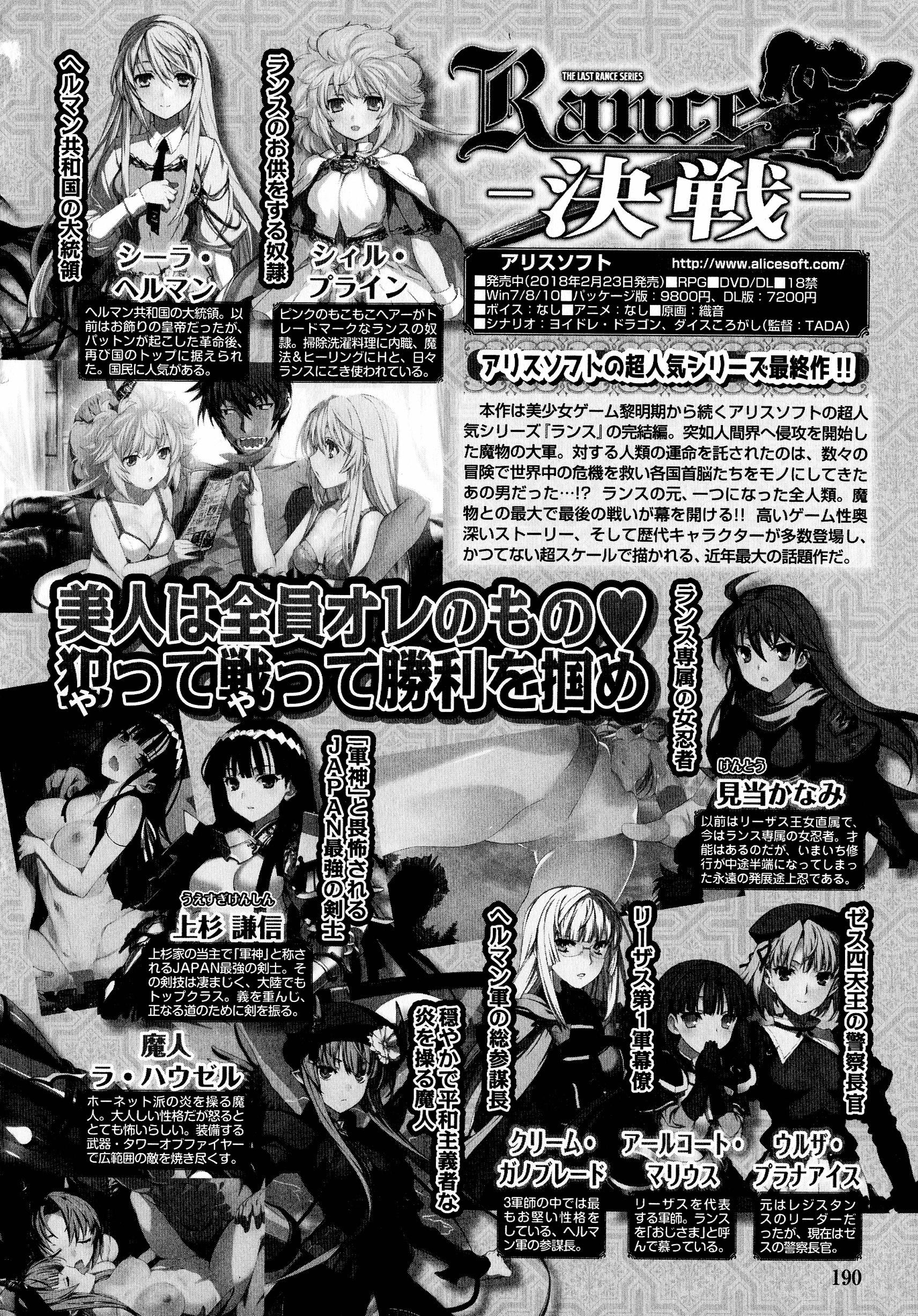 [やがみだい]ランス10～AdultEdition～[hEROs汉化组][やがみだい]ランス10～AdultEdition～[hEROs汉化组]