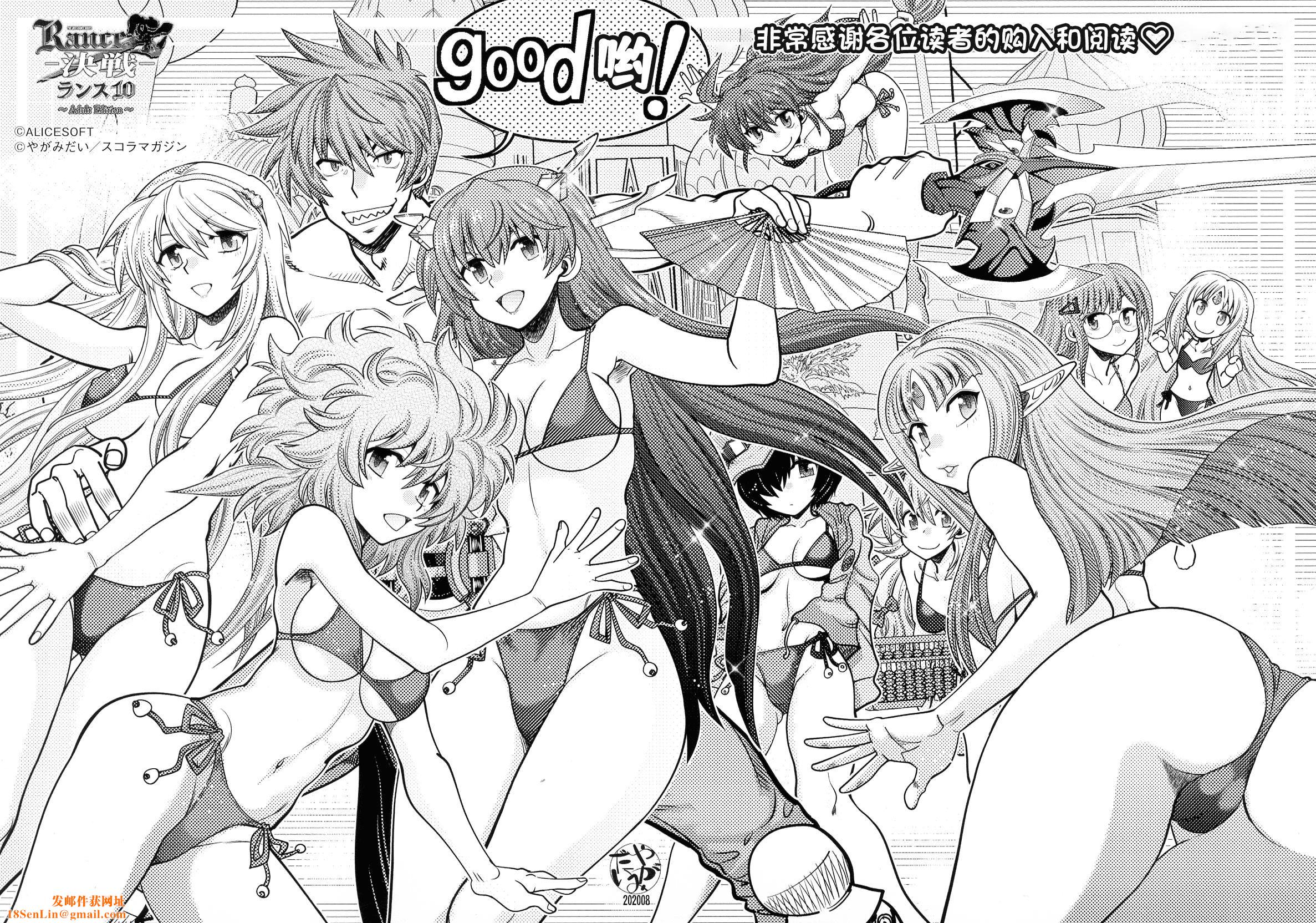 [やがみだい]ランス10～AdultEdition～[hEROs汉化组][やがみだい]ランス10～AdultEdition～[hEROs汉化组]