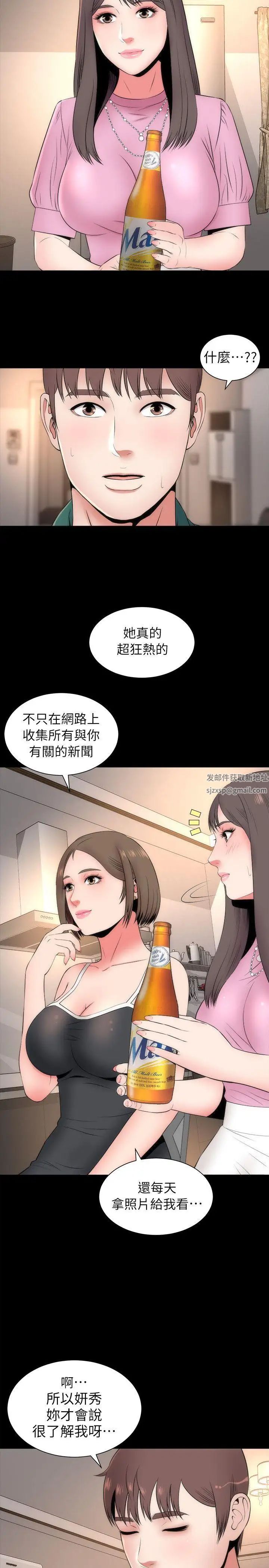 隔壁母女第6话-惊喜连连的庆生会