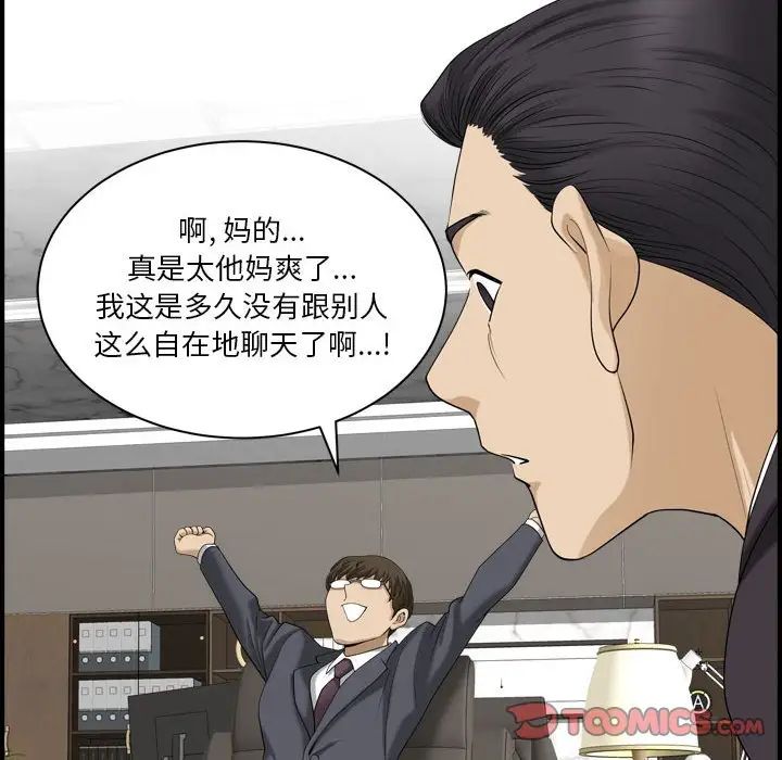 小混混第31话