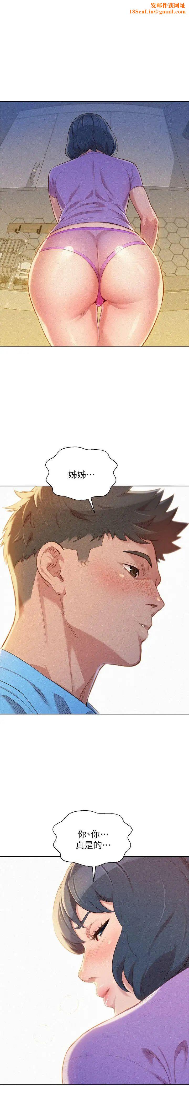 漂亮干姊姊第27话-口嫌体正直的多熙姊