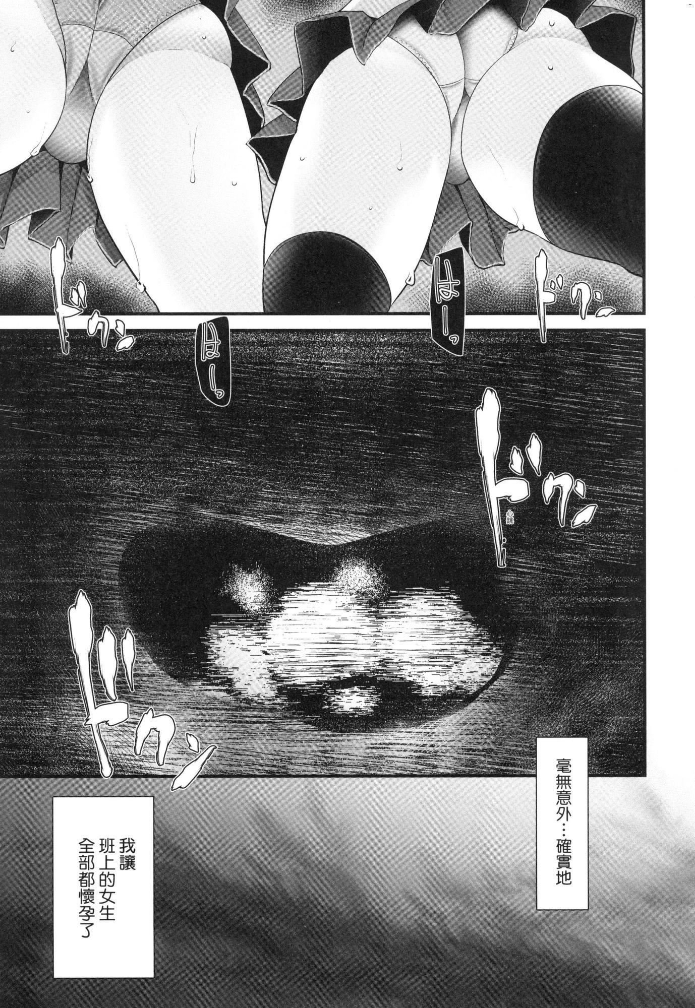 自慰套教室～女子全员播种计画～[中国翻訳][无修正]自慰套教室～女子全员播种计画～[中国翻訳][无修正]