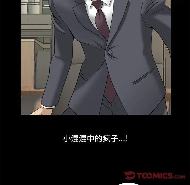 小混混第31话