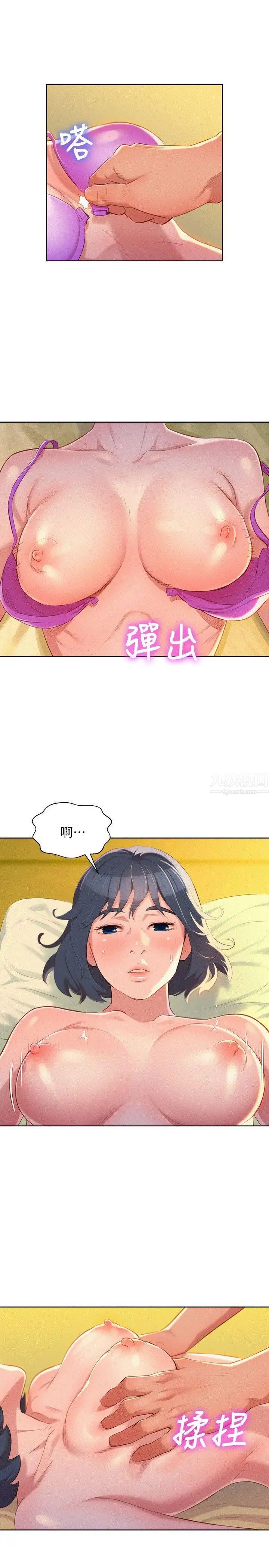 漂亮干姊姊第27话-口嫌体正直的多熙姊