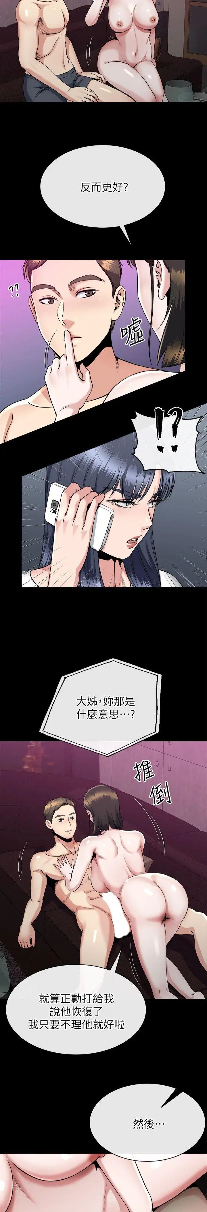 姊夫,硬起来第15话-享受极乐的前妻