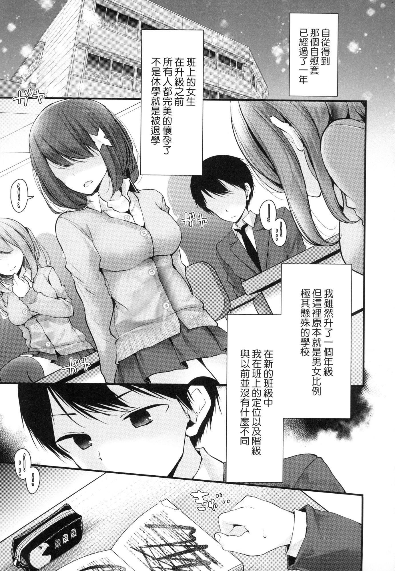 自慰套教室～女子全员播种计画～[中国翻訳][无修正]自慰套教室～女子全员播种计画～[中国翻訳][无修正]