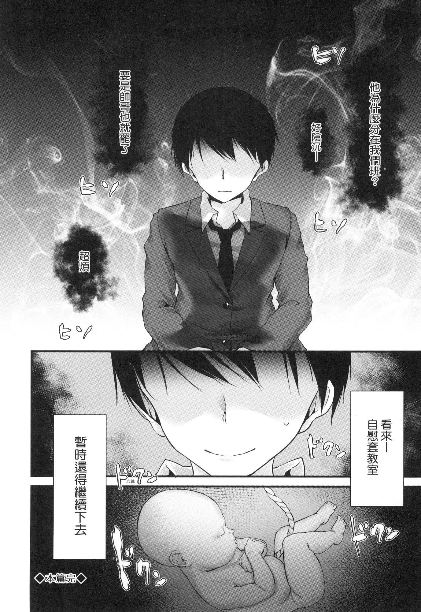 自慰套教室～女子全员播种计画～[中国翻訳][无修正]自慰套教室～女子全员播种计画～[中国翻訳][无修正]