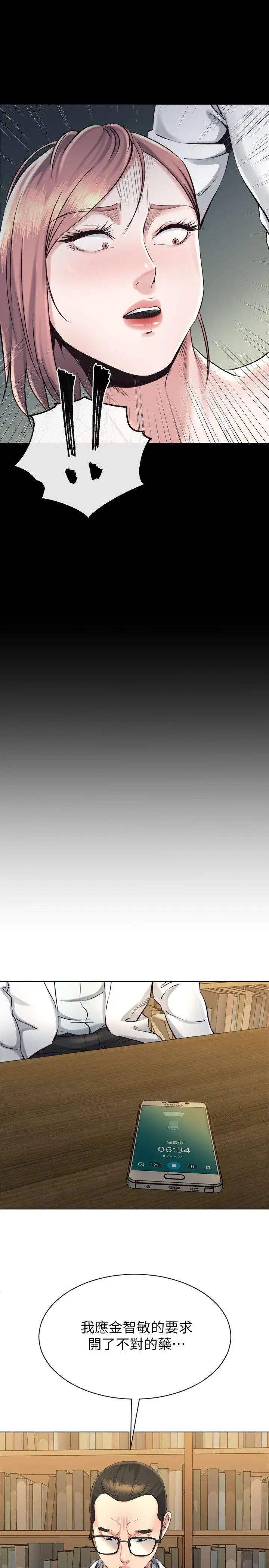 姊夫,硬起来第16话-接受小姨子的正勋