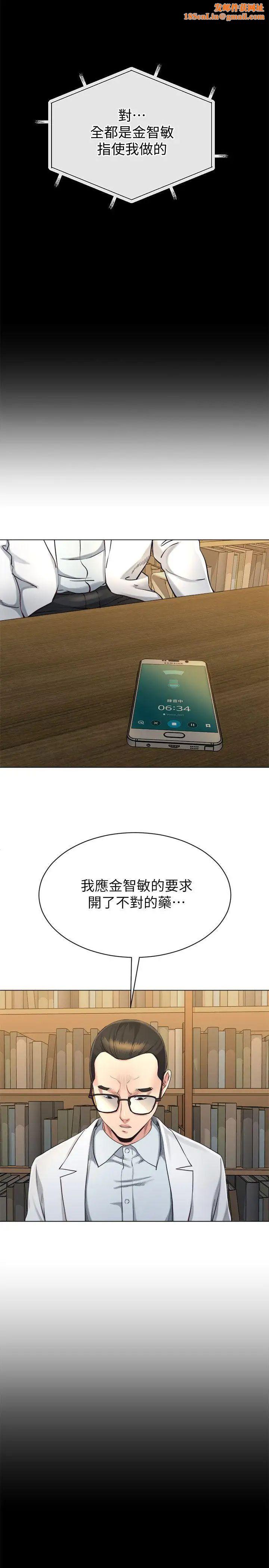 姊夫,硬起来第17话-让妳明白自己的处境