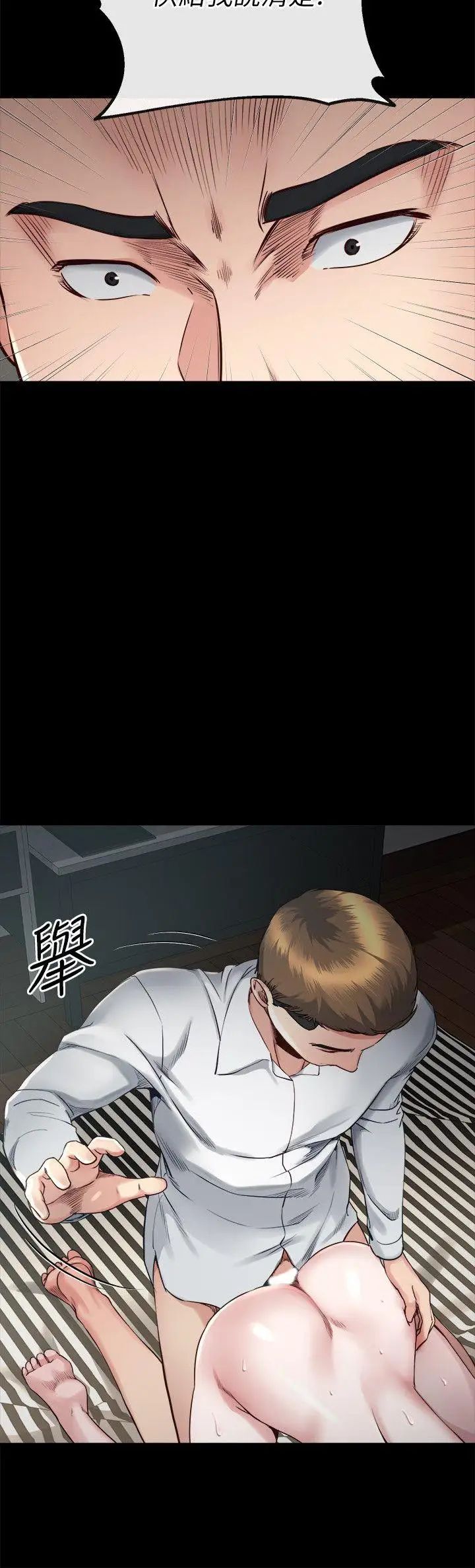 姊夫,硬起来第17话-让妳明白自己的处境