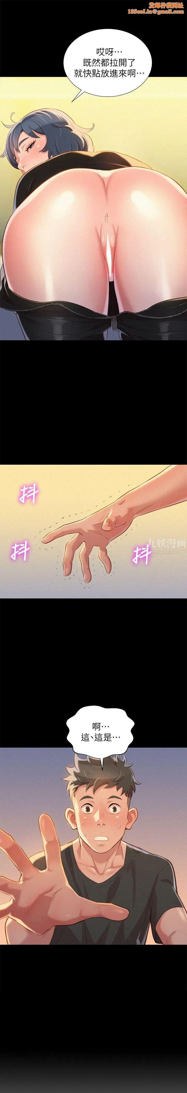 漂亮干姊姊第30话-姊姊为什么要跟那个傢伙做!