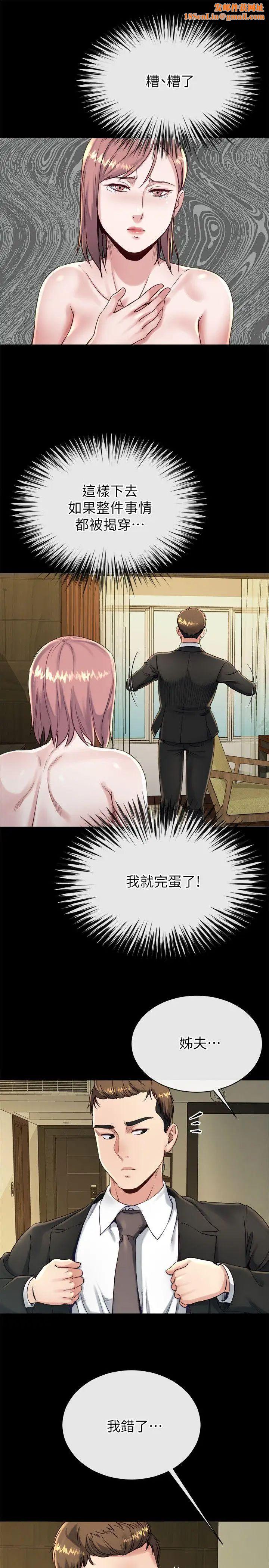 姊夫,硬起来第17话-让妳明白自己的处境