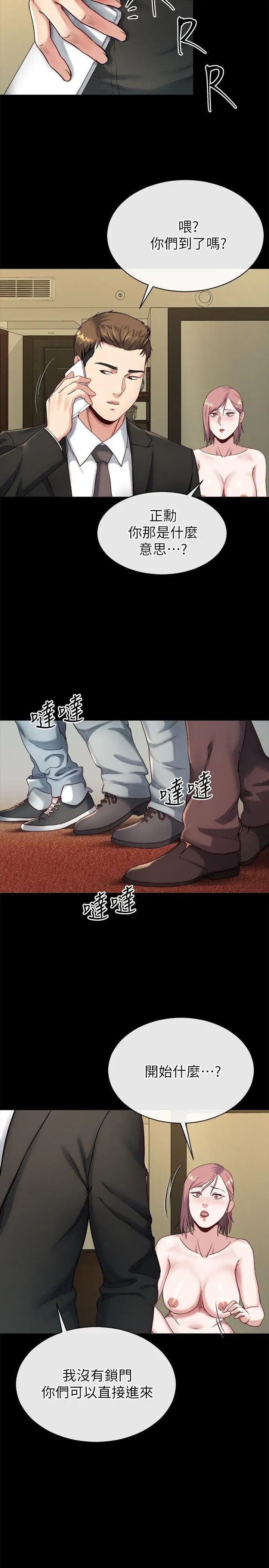 姊夫,硬起来第17话-让妳明白自己的处境