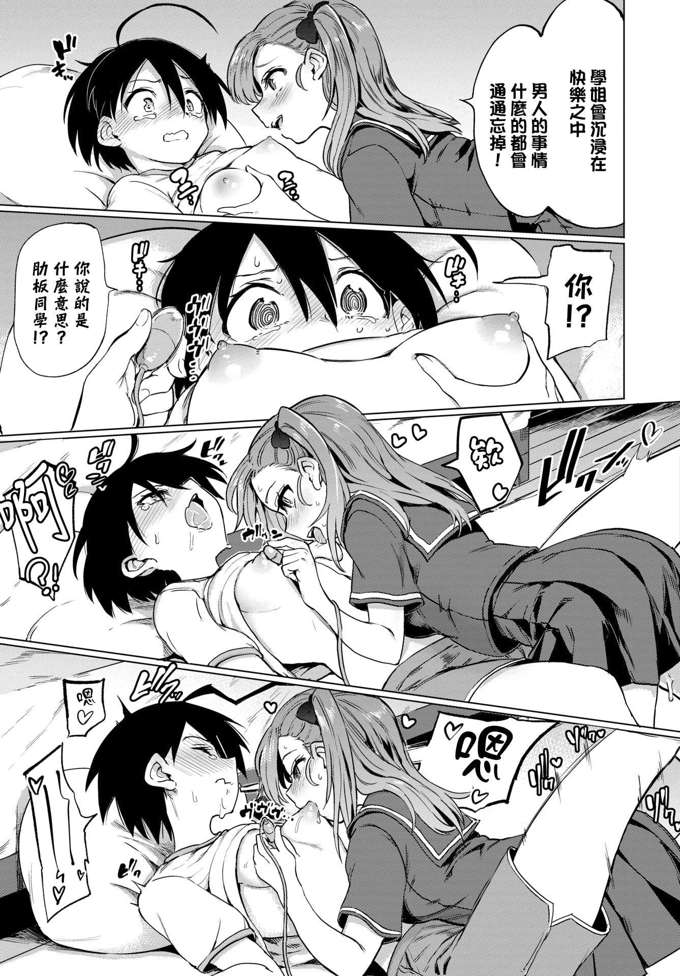 [あおむし]絶顶开発局♥[中国翻訳][DL版][あおむし]絶顶开発局♥[中国翻訳][DL版]