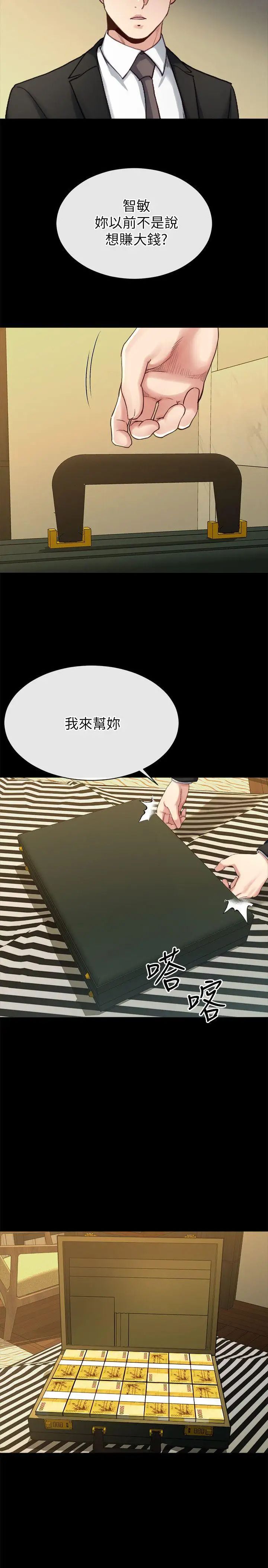 姊夫,硬起来第17话-让妳明白自己的处境