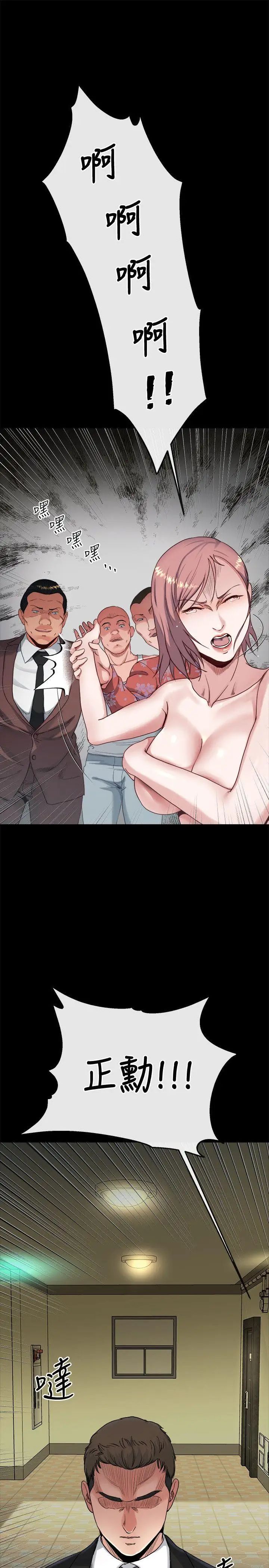 姊夫,硬起来第17话-让妳明白自己的处境