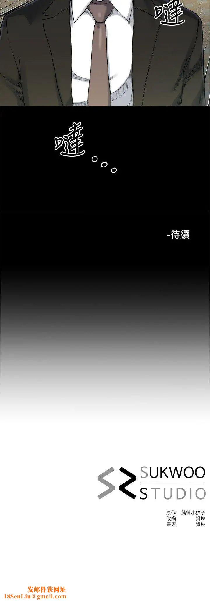 姊夫,硬起来第17话-让妳明白自己的处境