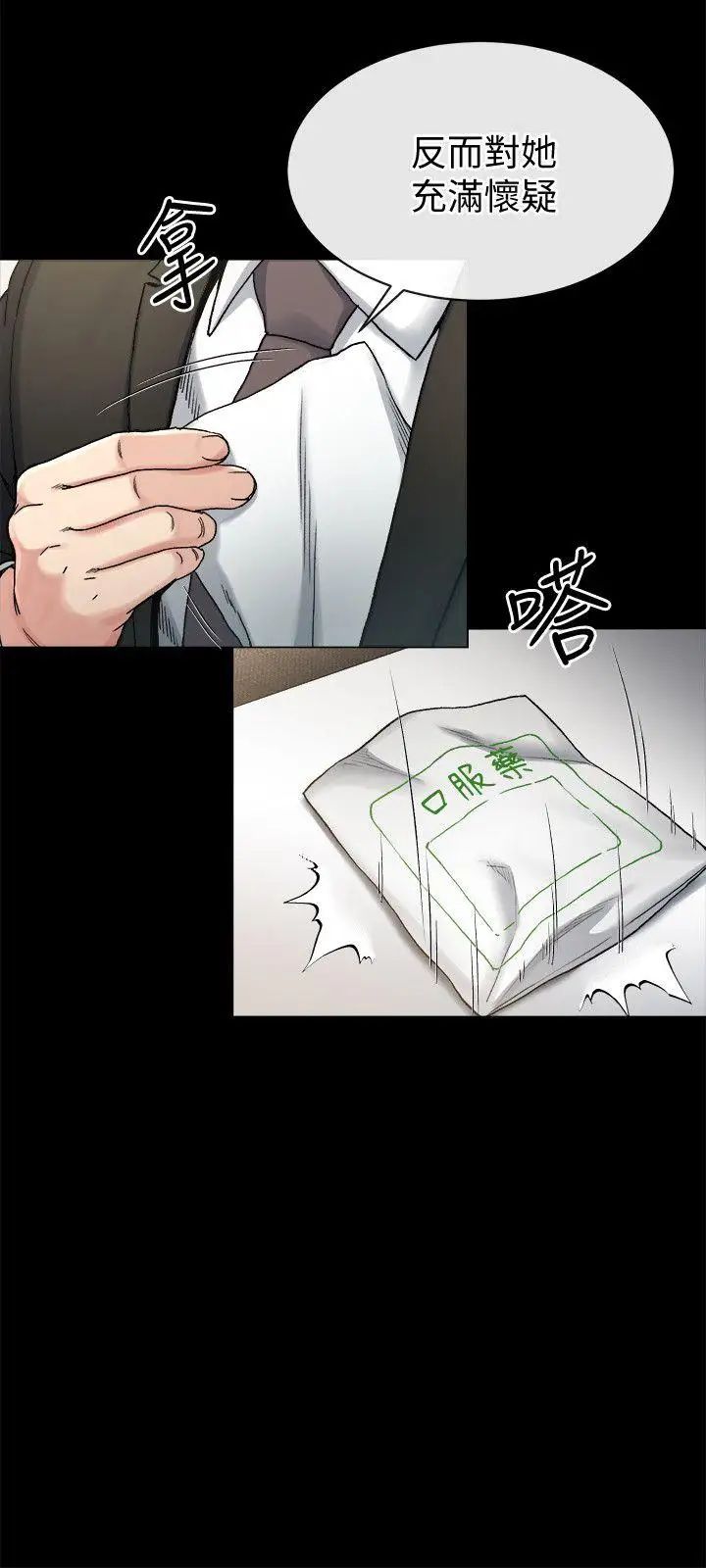 姊夫,硬起来第18话-身陷危机的姊妹