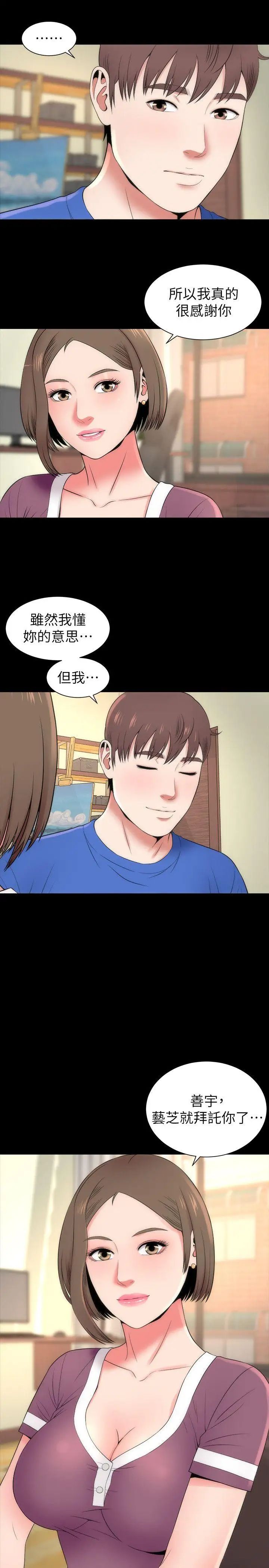 隔壁母女第10话-老师是大笨蛋