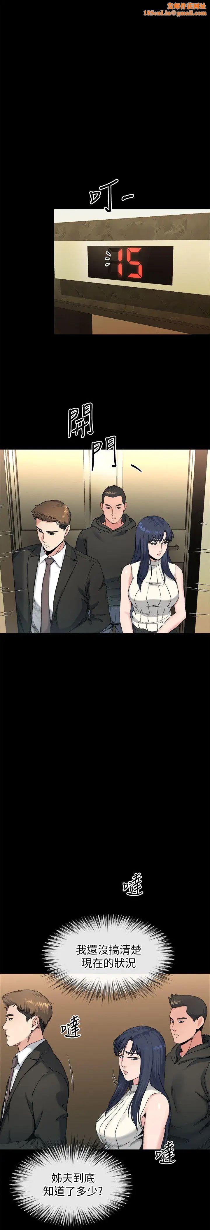 姊夫,硬起来第18话-身陷危机的姊妹