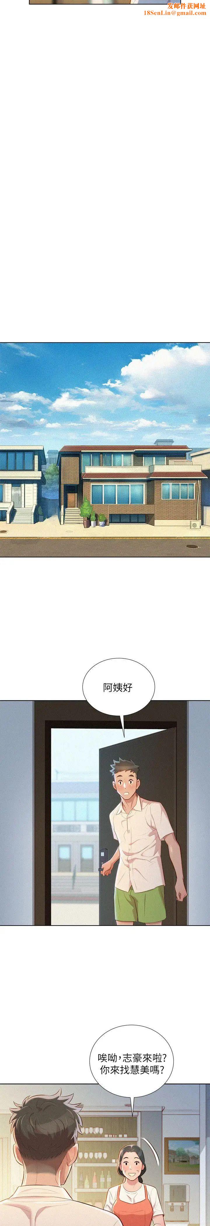 漂亮干姊姊第31话-志豪的诡计