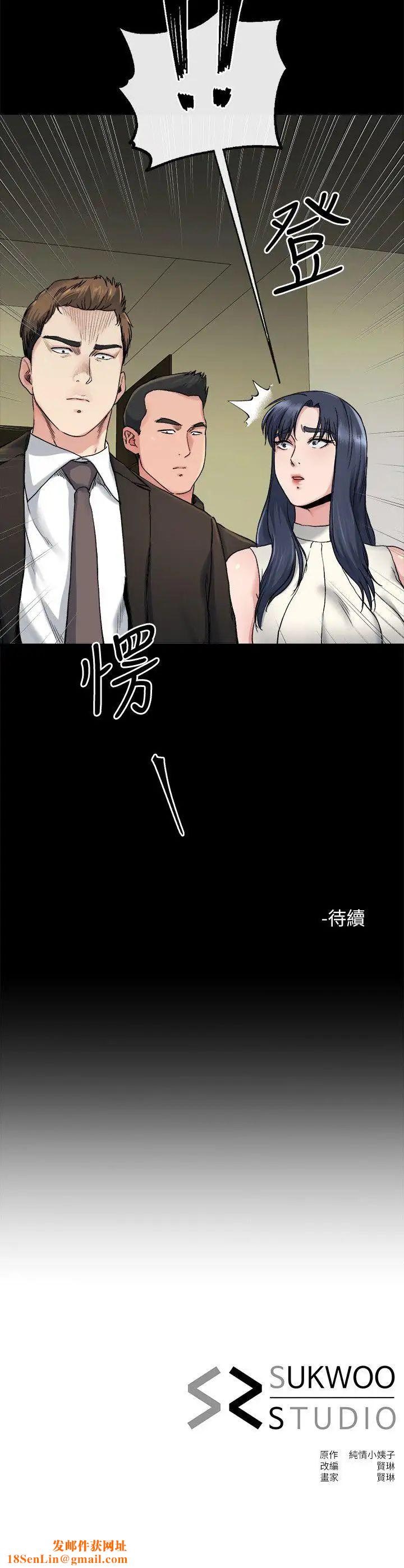 姊夫,硬起来第18话-身陷危机的姊妹