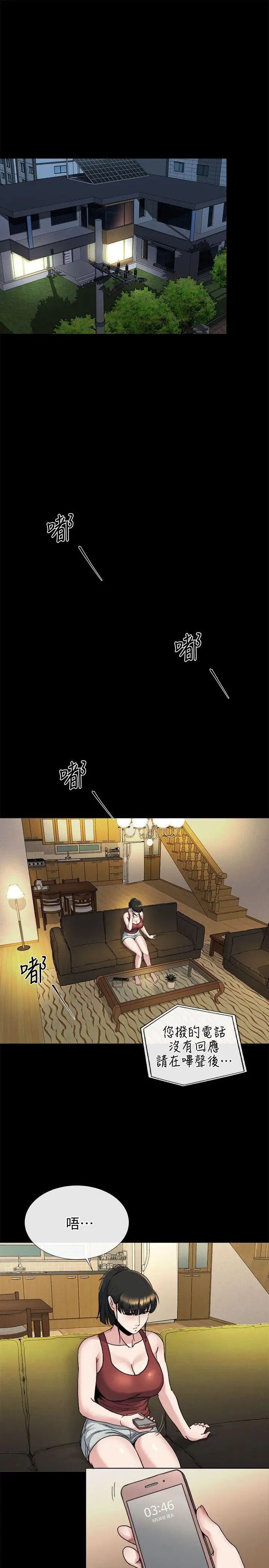 姊夫,硬起来第19话-同一张床，不同的伴