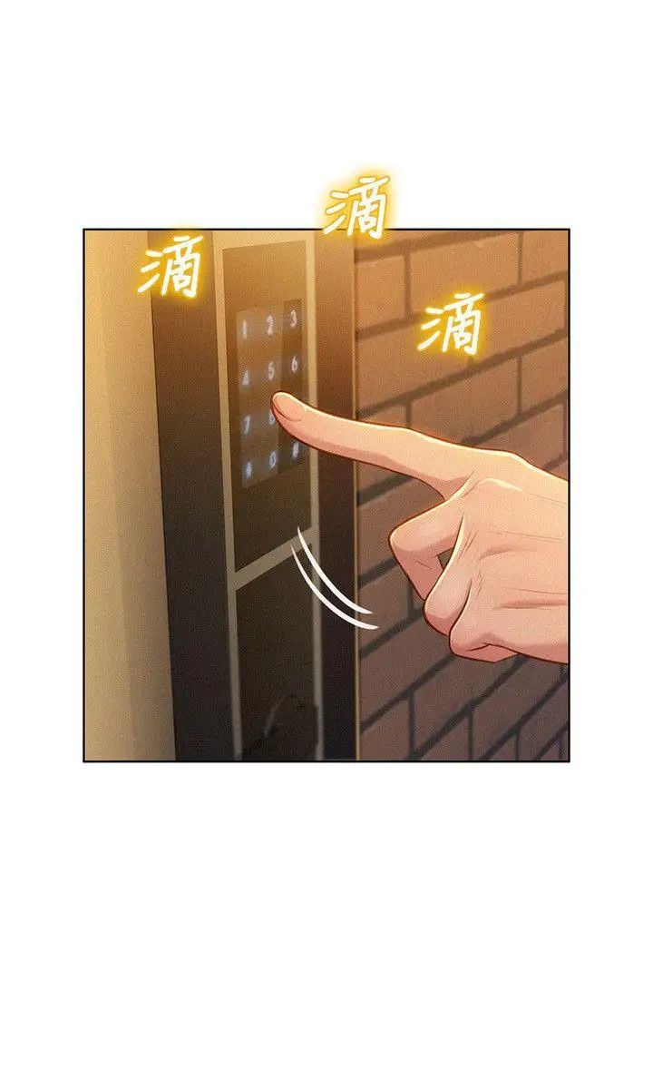 漂亮干姊姊第31话-志豪的诡计