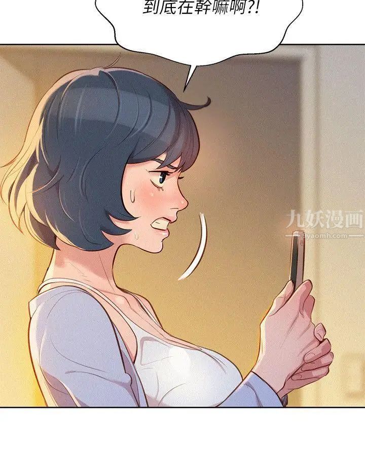 漂亮干姊姊第32话-我们当炮友吧?