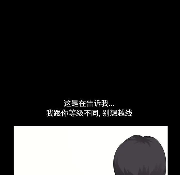 小混混第33话