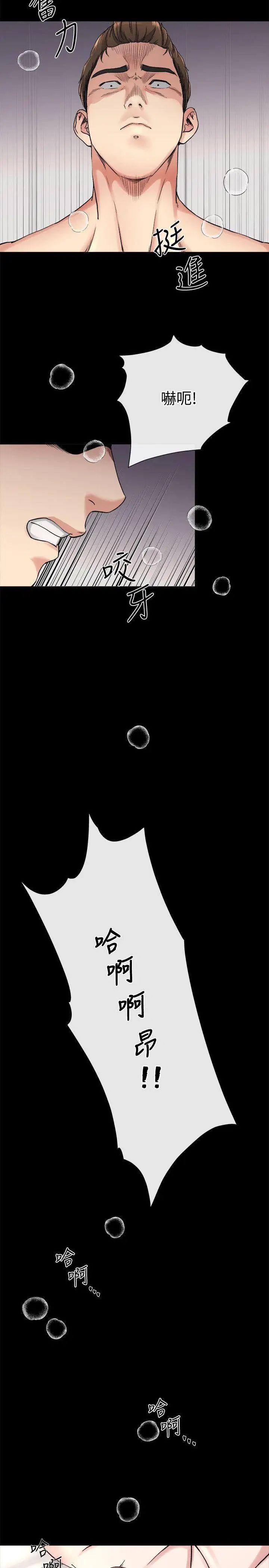 姊夫,硬起来第19话-同一张床，不同的伴