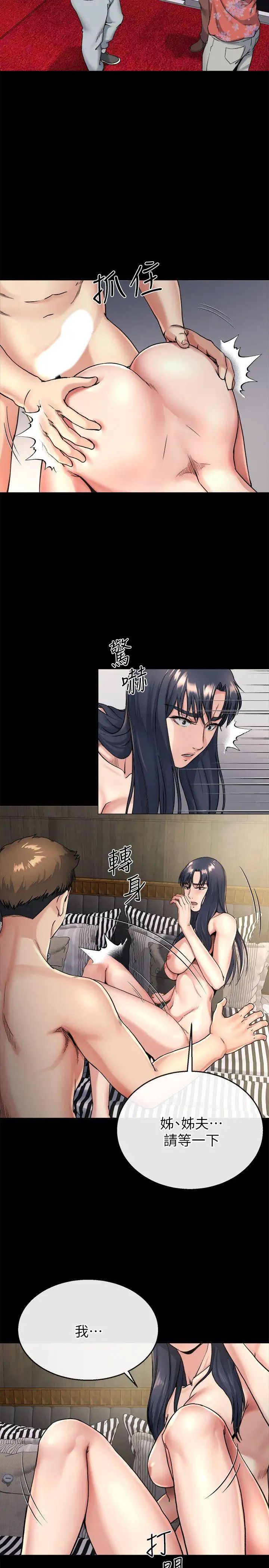 姊夫,硬起来第20话-你难道不想报復大姊吗