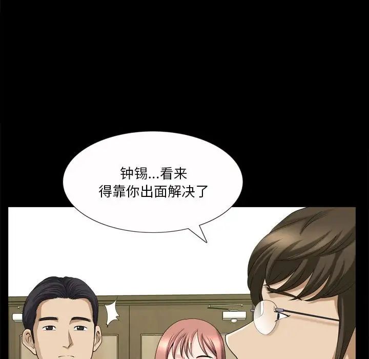 小混混第33话