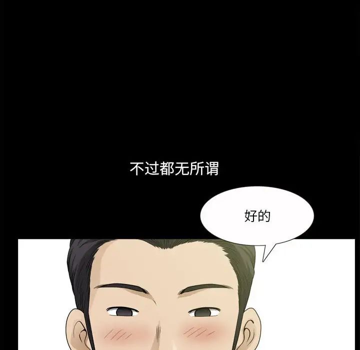 小混混第33话