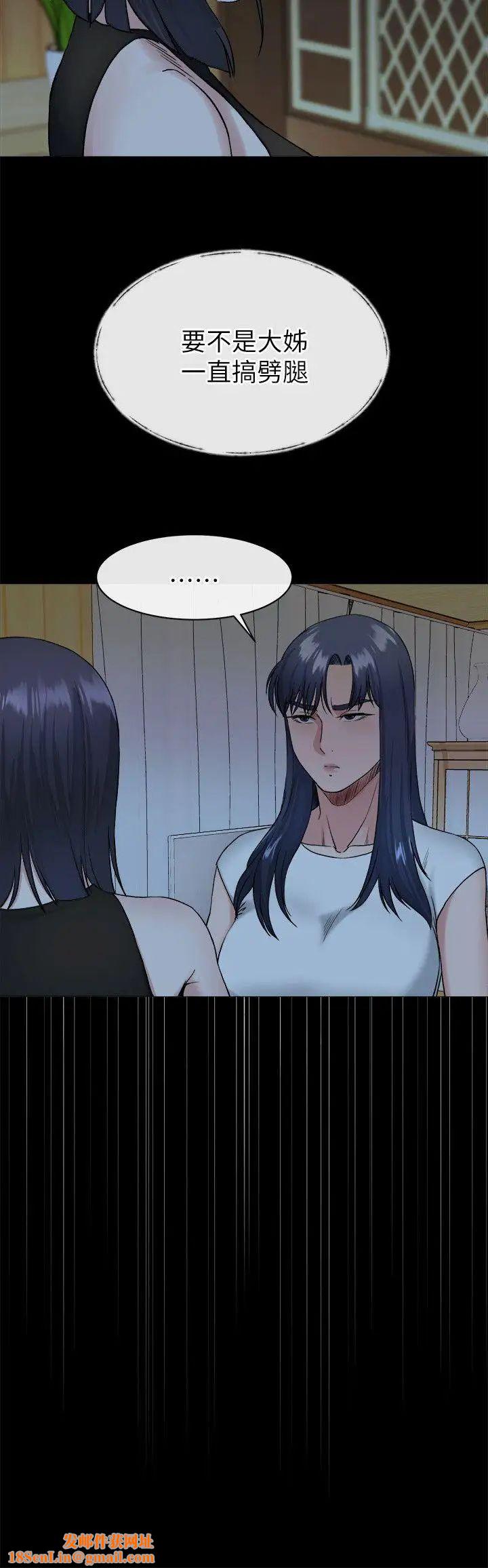 姊夫,硬起来第20话-你难道不想报復大姊吗