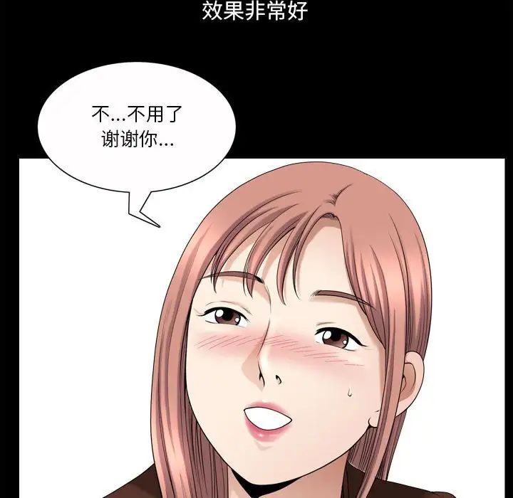小混混第33话