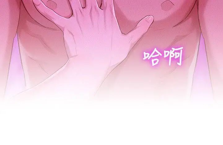 漂亮干姊姊第34话-以后我可以想做就做吧?