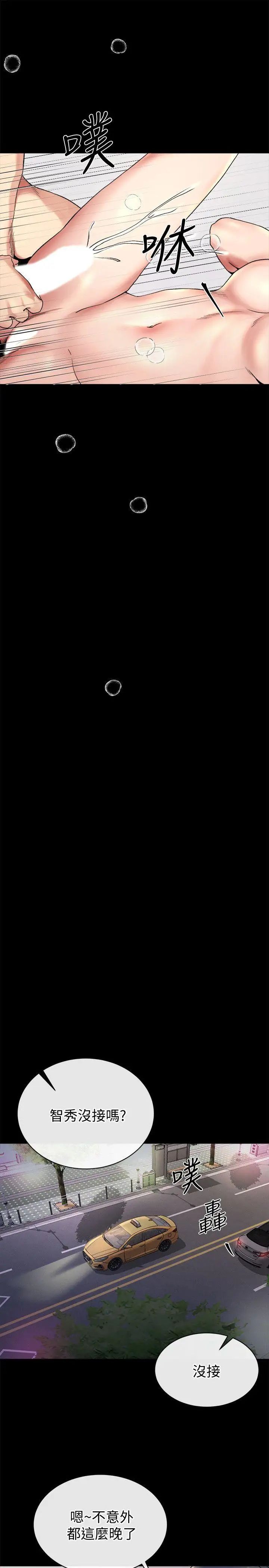 姊夫,硬起来第21话-不想被抛弃的姊妹