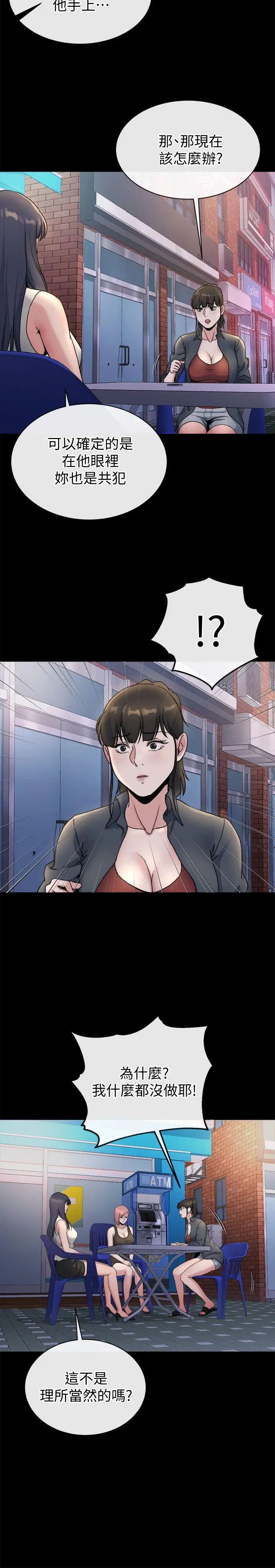 姊夫,硬起来第21话-不想被抛弃的姊妹