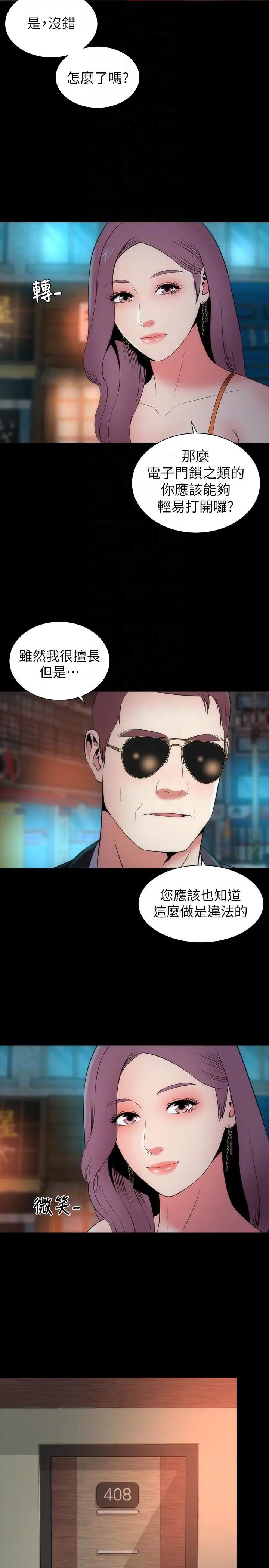 隔壁母女第13话-身为一个男人的挣扎