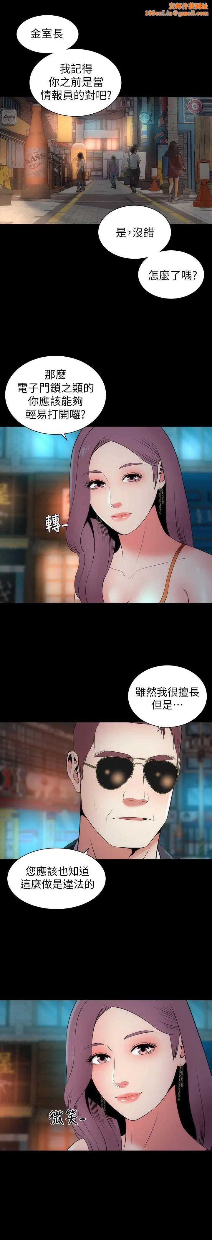 隔壁母女第14话-找上门的她