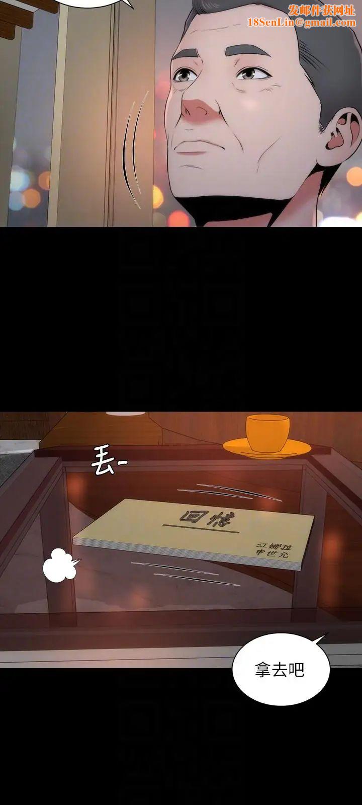 隔壁母女第14话-找上门的她