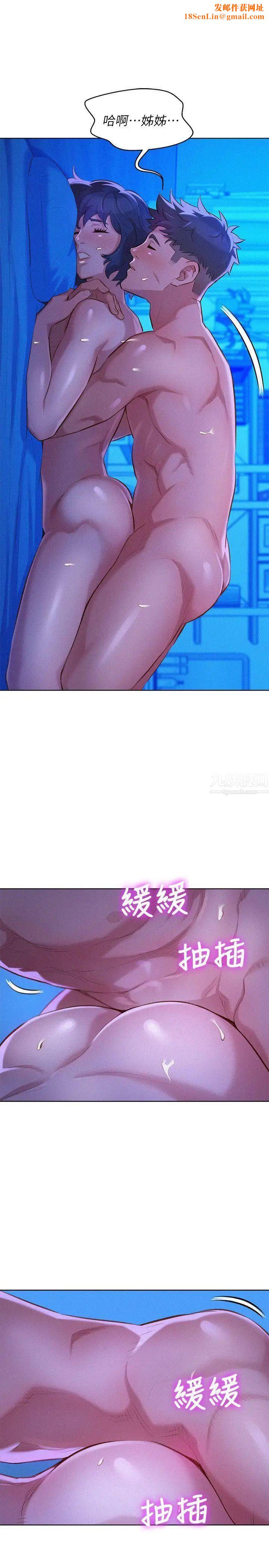 漂亮干姊姊第35话-志豪的性幻想