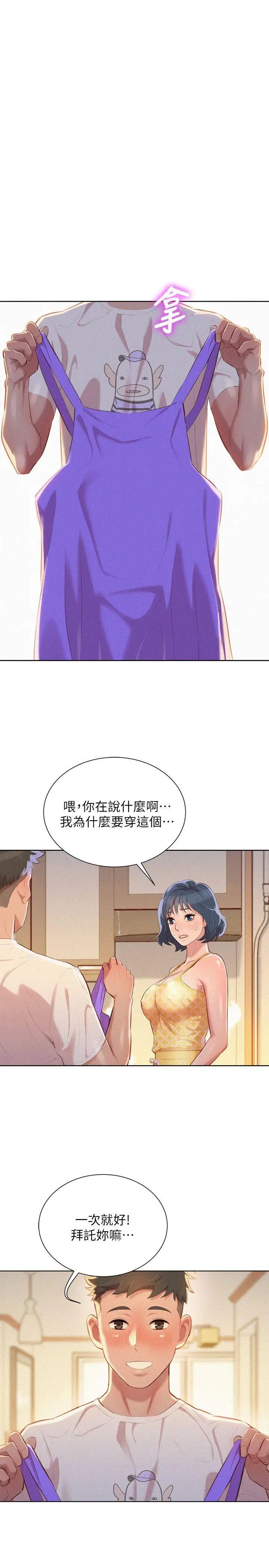 漂亮干姊姊第35话-志豪的性幻想