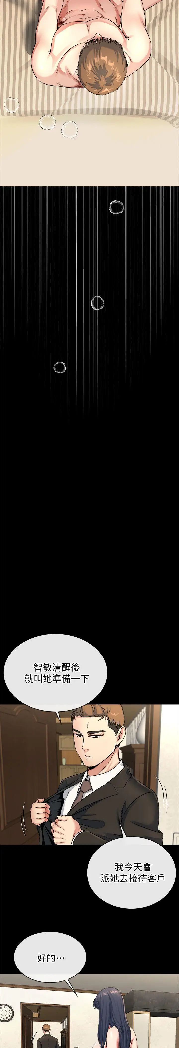 姊夫,硬起来最终话-为姊妹们准备的房间