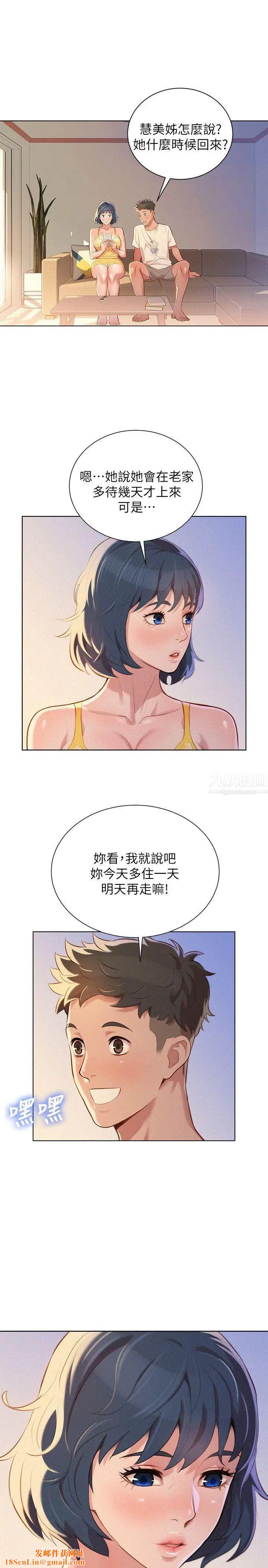 漂亮干姊姊第36话-姊姊的身体让人着迷