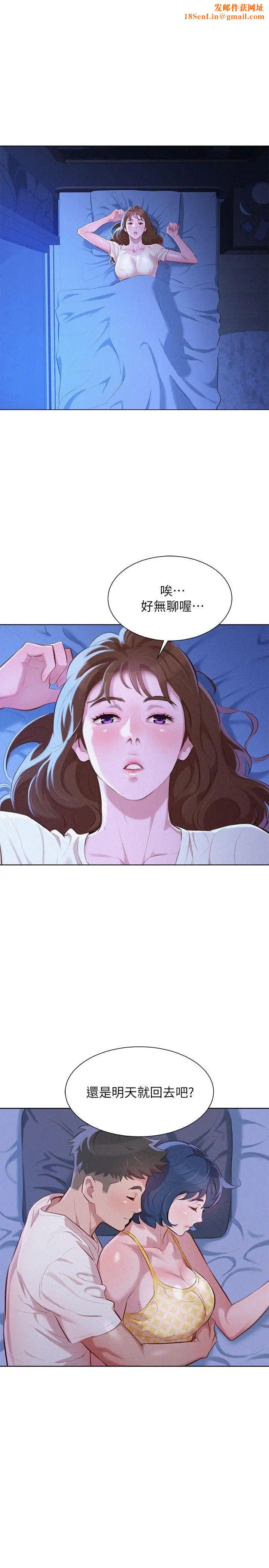 漂亮干姊姊第37话-今天也留下来吧?