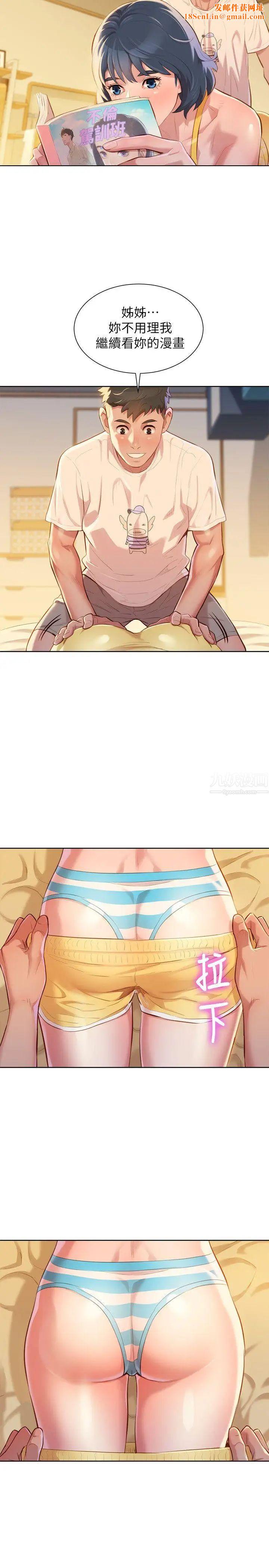 漂亮干姊姊第37话-今天也留下来吧?