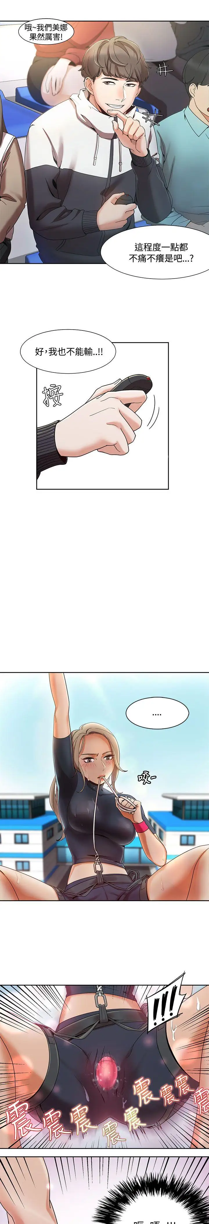 一炮定输赢第2话