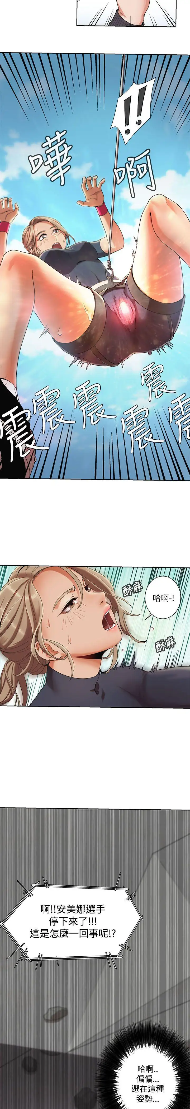 一炮定输赢第2话